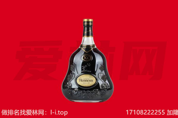 玉溪回收轩尼诗.jpg